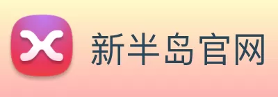 新半岛官网 logo